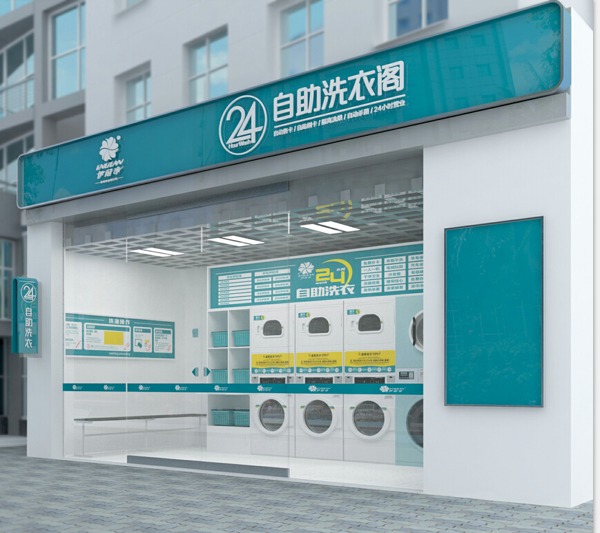 2015年投资校园自助洗衣房怎么样?_自助洗衣店加盟