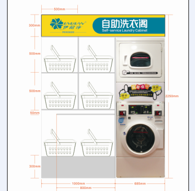 品牌自助洗衣店连锁怎么样