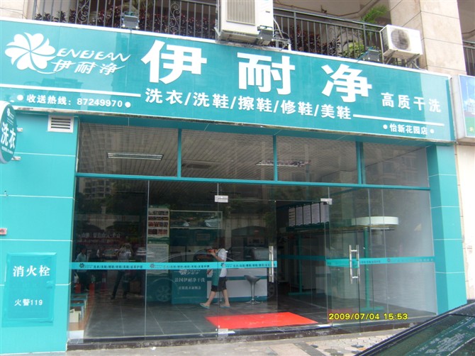 十强自助洗衣店有哪些？怎么选？